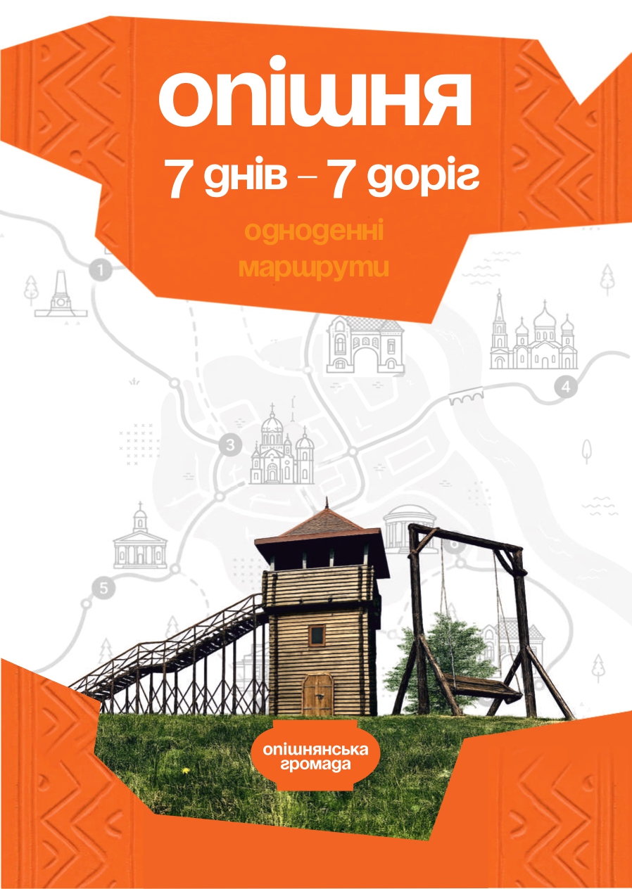 Маршрути А5 посторінково compressed page 0001