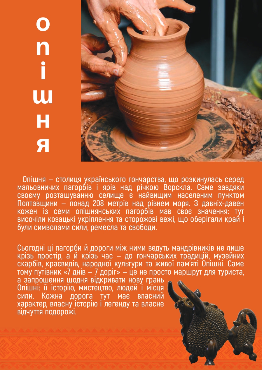Маршрути А5 посторінково compressed page 0002