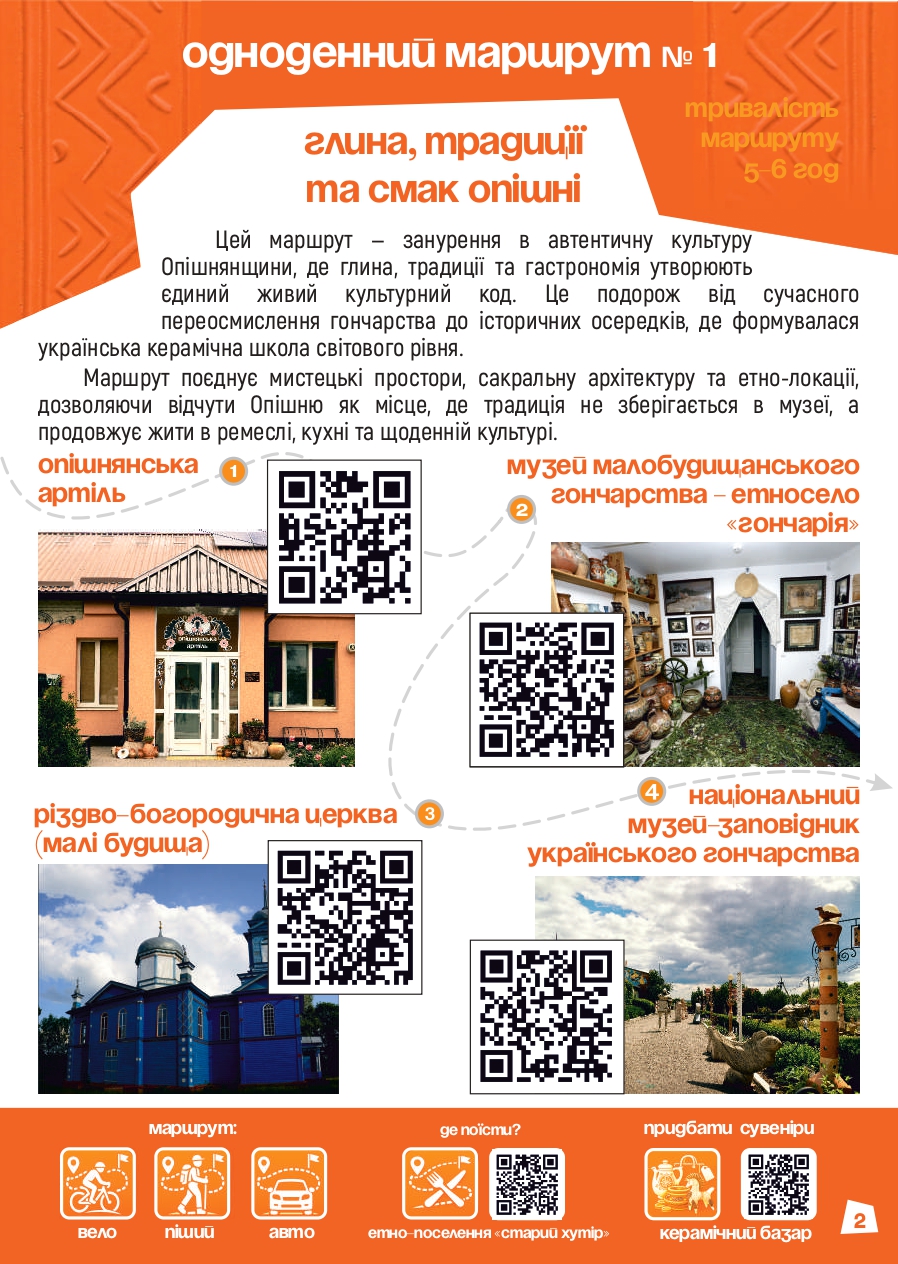 Маршрути А5 посторінково compressed page 0003