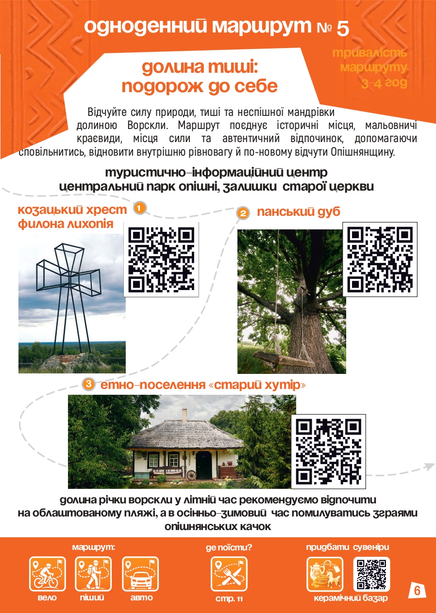 Маршрути А5 посторінково compressed page 0007