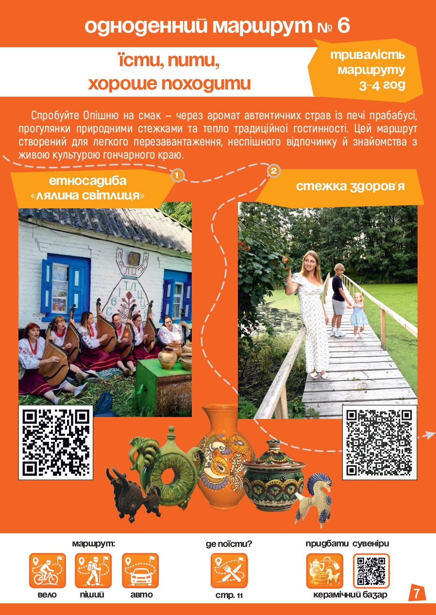 Маршрути А5 посторінково compressed page 0008