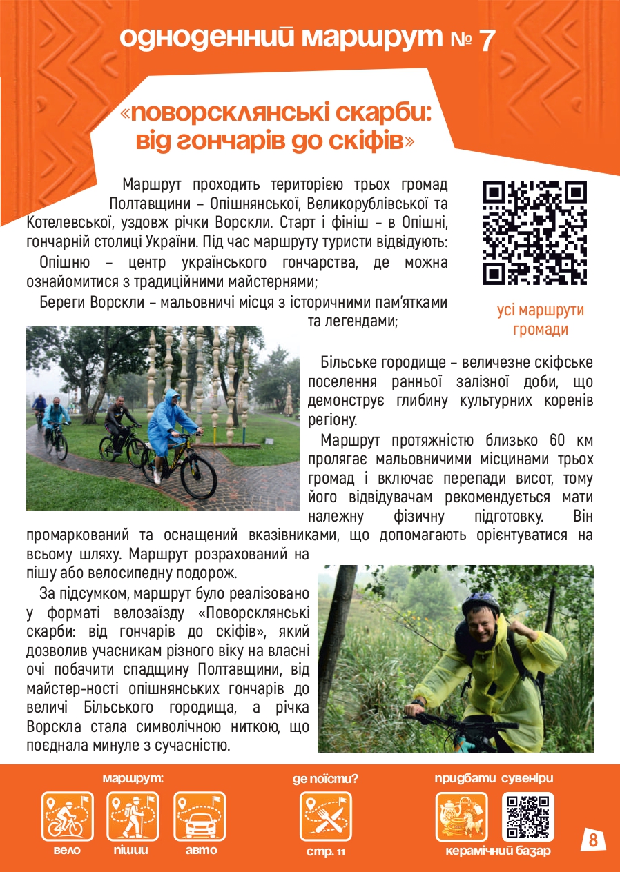 Маршрути А5 посторінково compressed page 0009