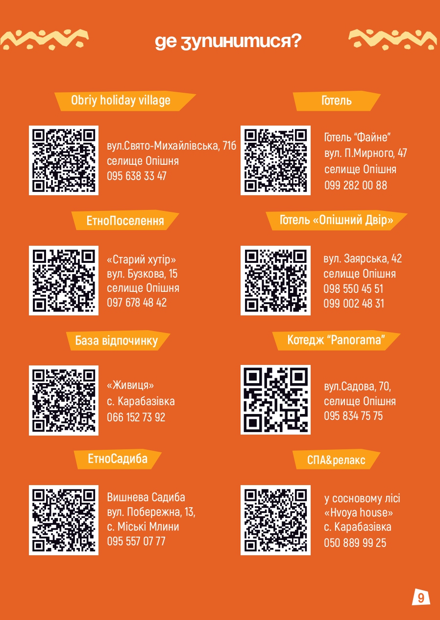 Маршрути А5 посторінково compressed page 0010