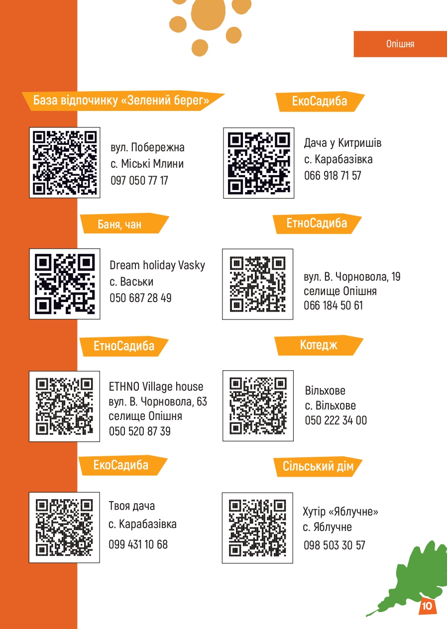 Маршрути А5 посторінково compressed page 0011