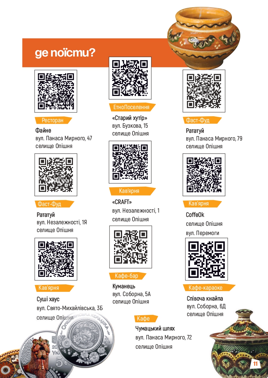 Маршрути А5 посторінково compressed page 0012